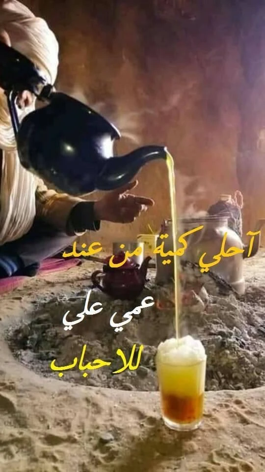 SAHARA TEA
